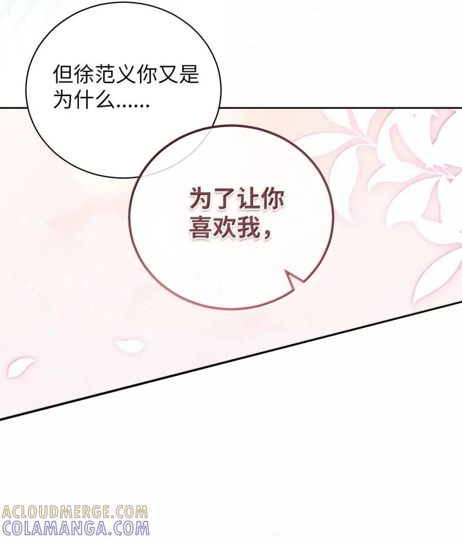 46牡丹前辈回归-被敌方大佬盯上后-PPADO,Kyunse,SCHO,G.Wagen,Studio Moon6,Studio Boom（第9张）