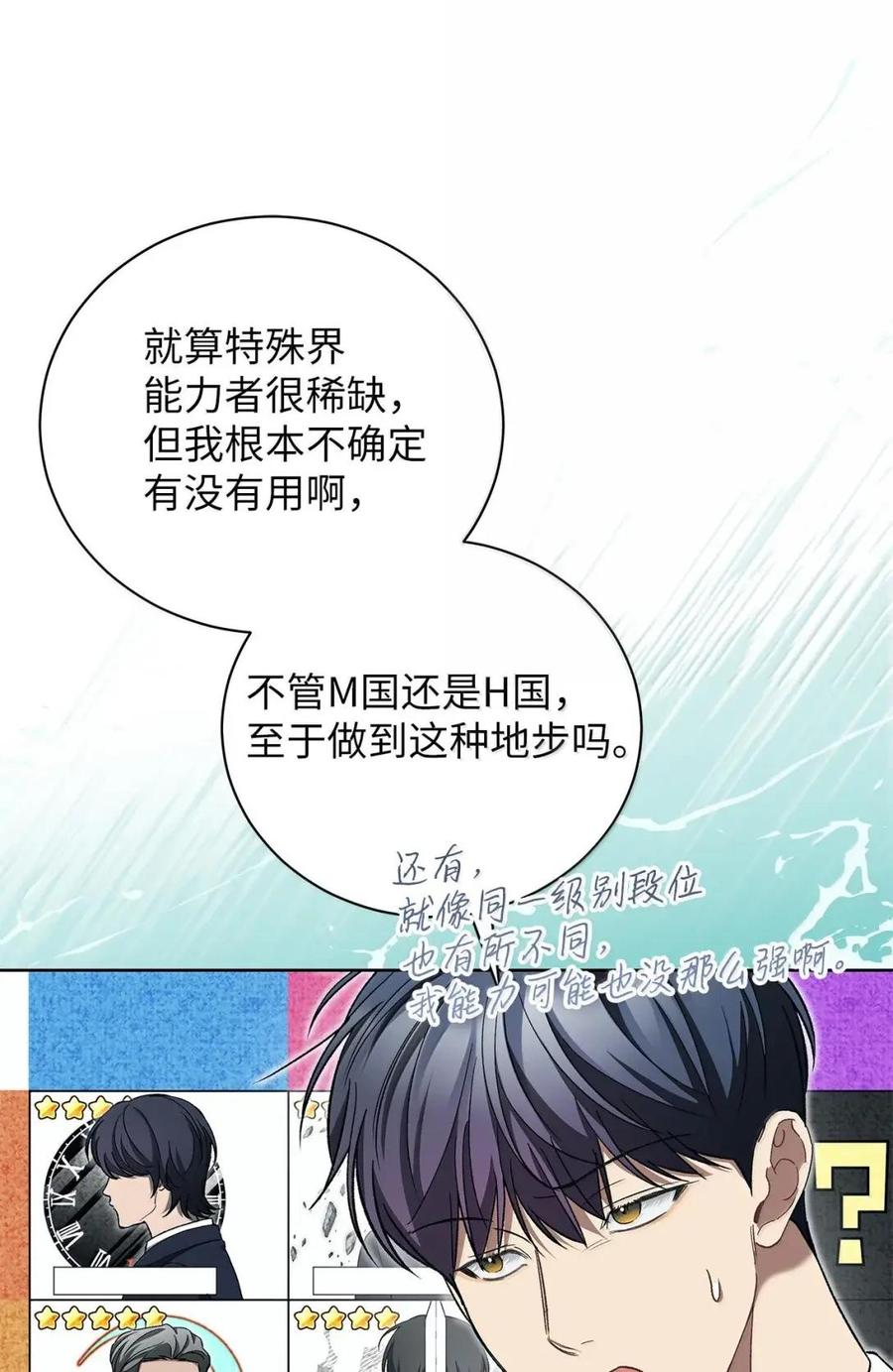 46牡丹前辈回归-被敌方大佬盯上后-PPADO,Kyunse,SCHO,G.Wagen,Studio Moon6,Studio Boom（第7张）
