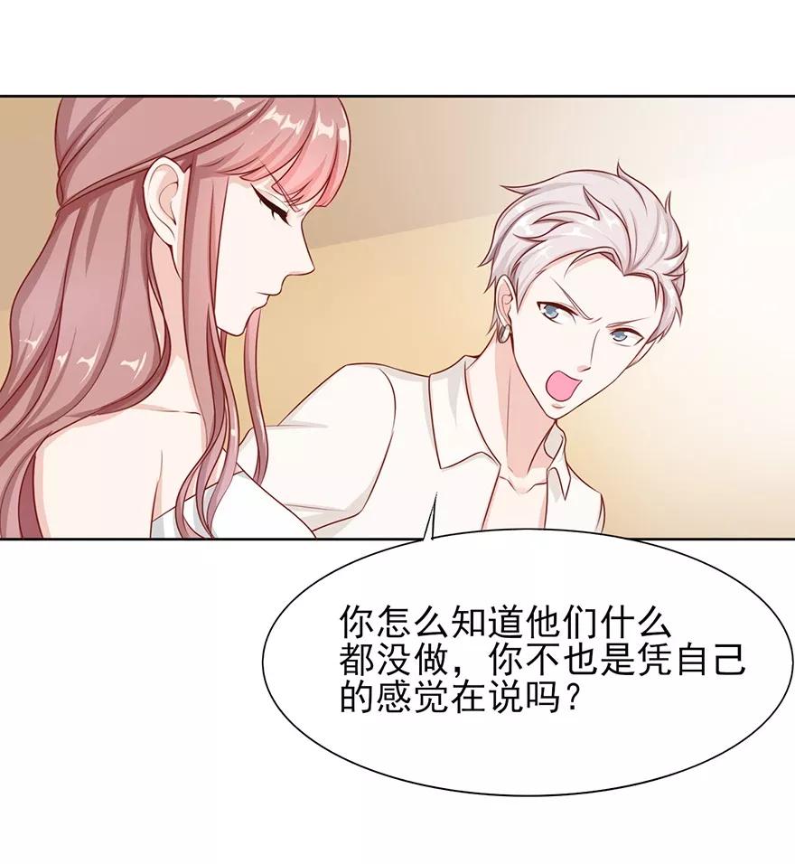 第30话吃醋-你被狗仔盯上了-铭仑文化（第22张）