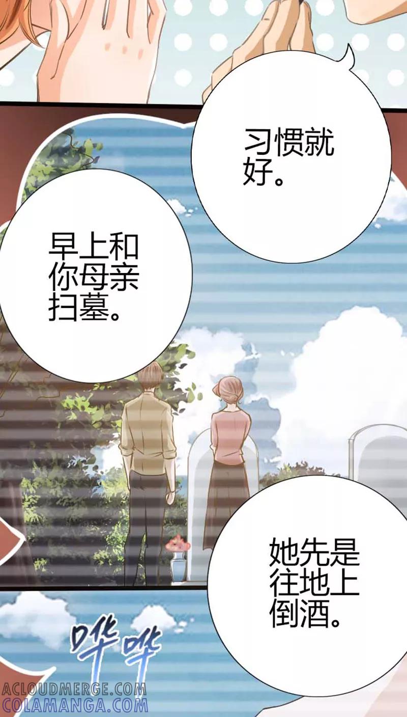 第6话-男友是猫又怎样-神居动漫（第7张）
