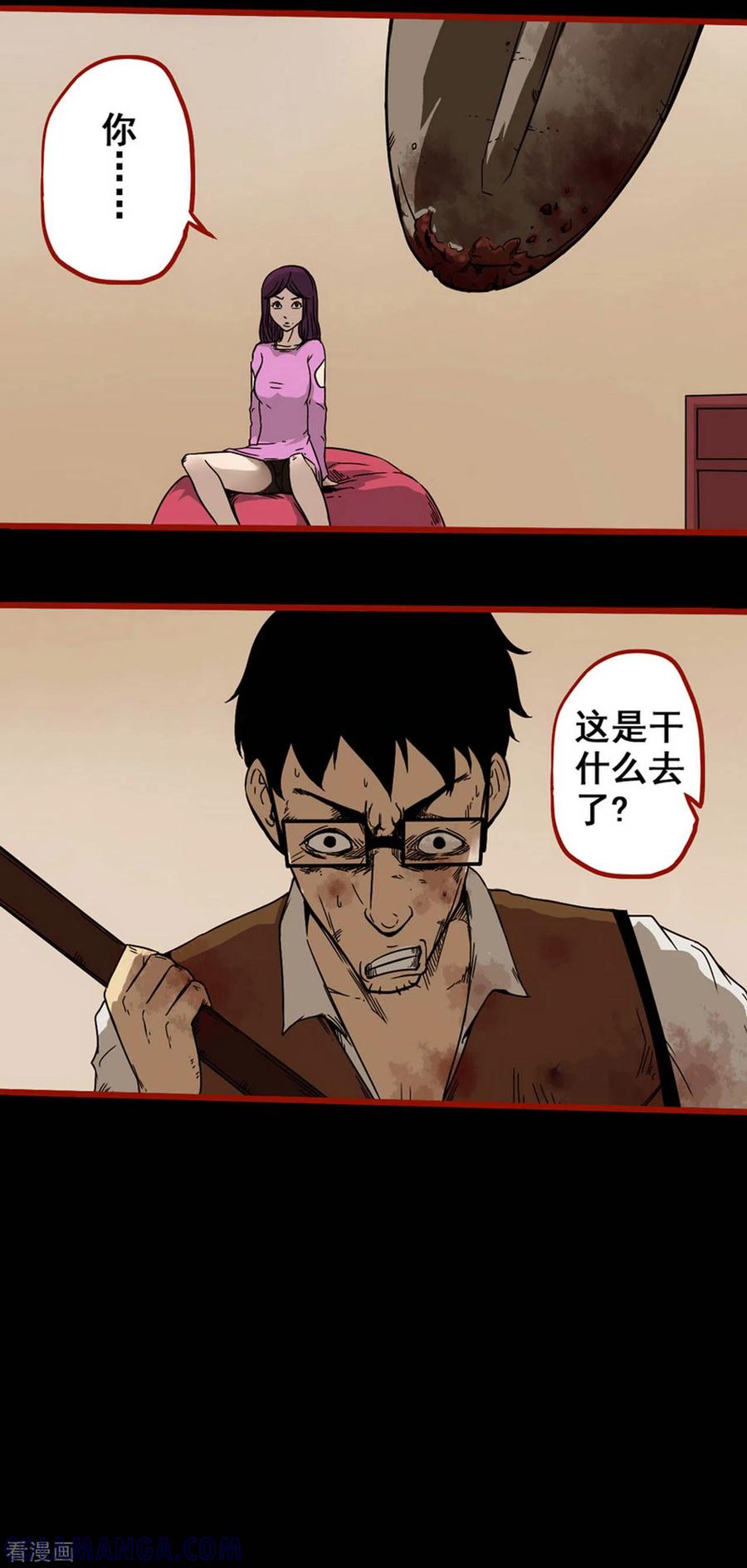 第6话12痴父-嘤咛客栈-星际互娱（第3张）