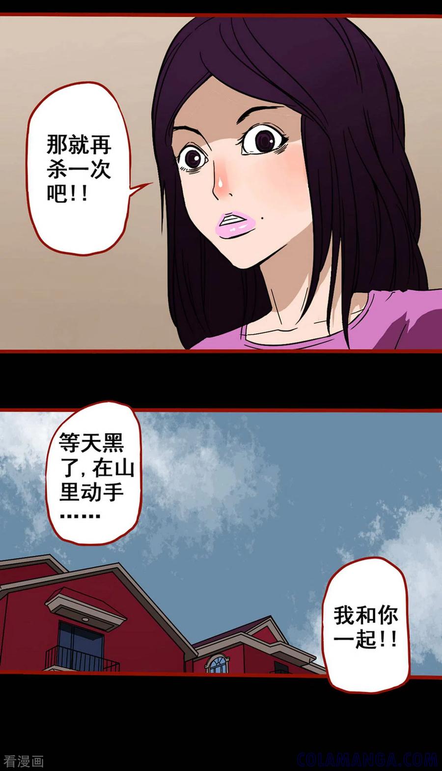 第6话12痴父-嘤咛客栈-星际互娱（第9张）