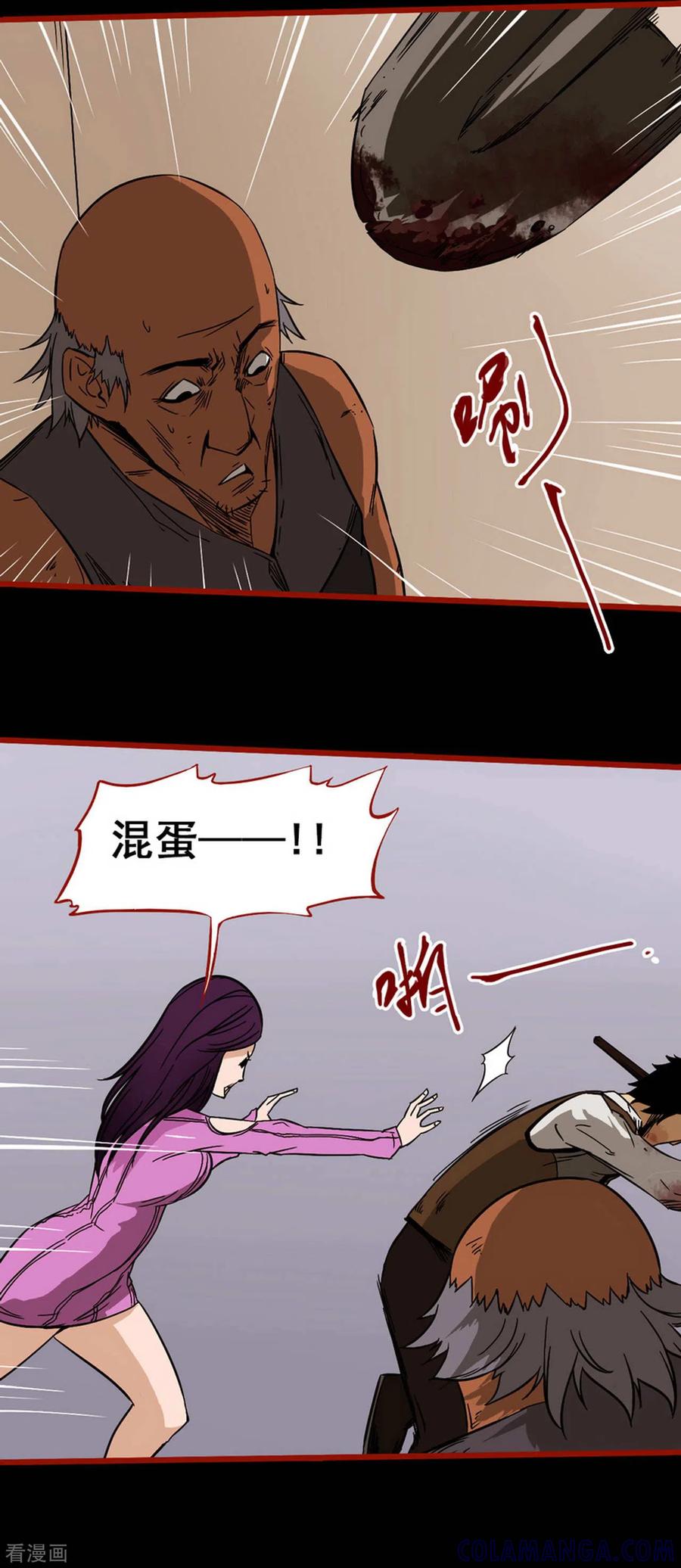 第6话12痴父-嘤咛客栈-星际互娱（第5张）