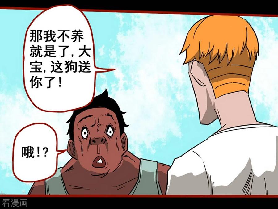 第7话2罗刹-嘤咛客栈-星际互娱（第16张）