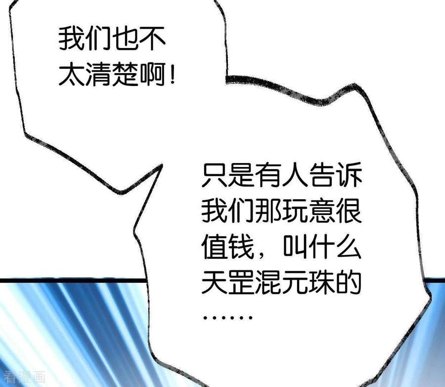 第8话留宿湖心小筑-白箬仙-爱奇艺漫画（第8张）
