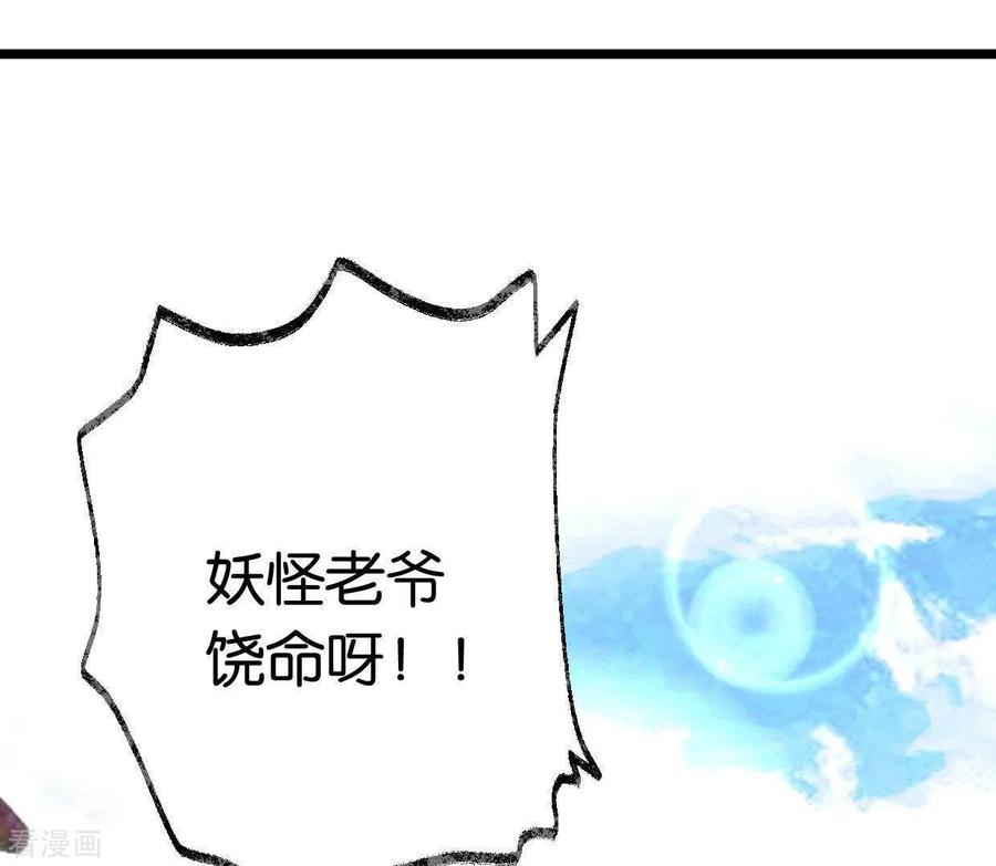 第8话留宿湖心小筑-白箬仙-爱奇艺漫画（第3张）