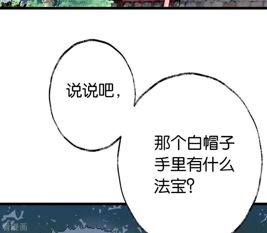 第8话留宿湖心小筑-白箬仙-爱奇艺漫画（第5张）