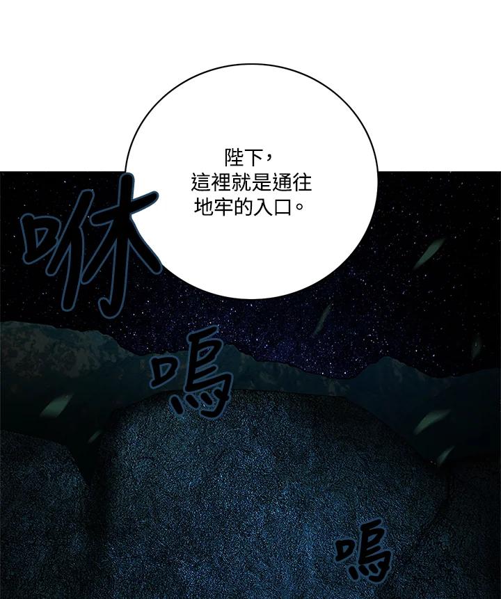 第155话-事后认出男主角-choebab,choebab,Aperta,consam（第2张）