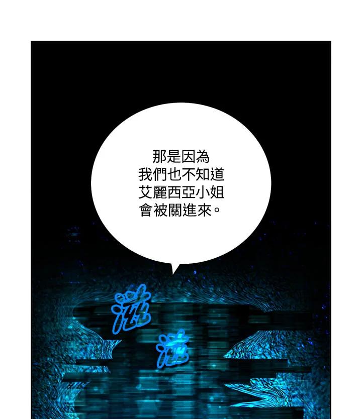 第155话-事后认出男主角-choebab,choebab,Aperta,consam（第7张）