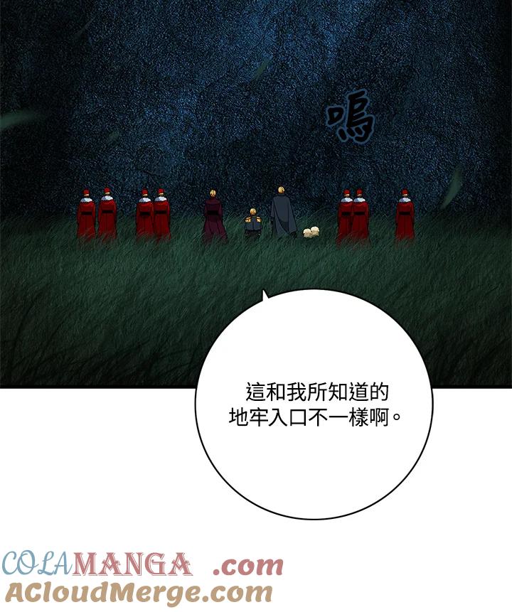 第155话-事后认出男主角-choebab,choebab,Aperta,consam（第3张）