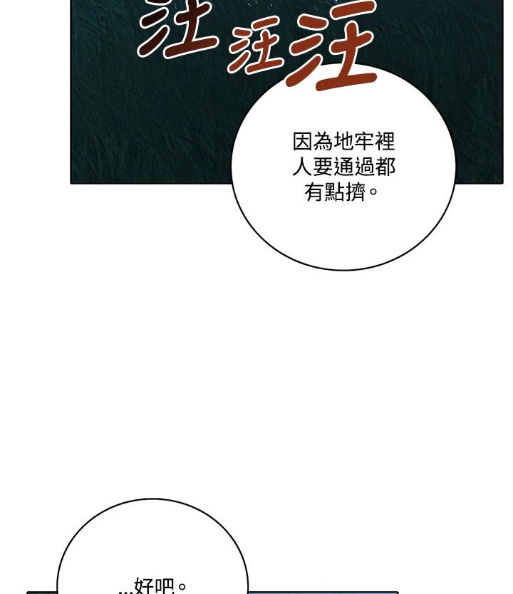 第155话-事后认出男主角-choebab,choebab,Aperta,consam（第10张）