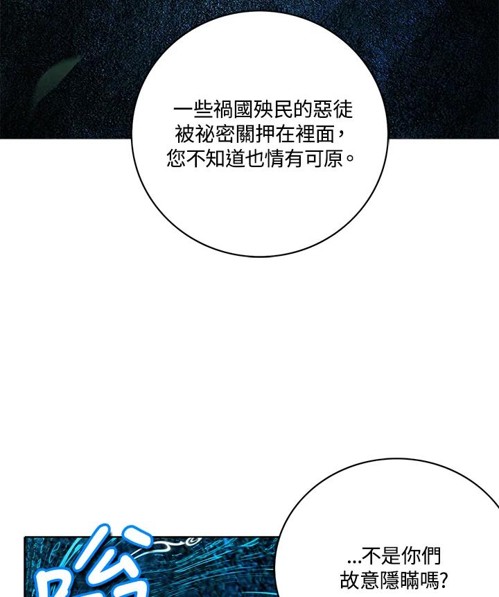 第155话-事后认出男主角-choebab,choebab,Aperta,consam（第5张）