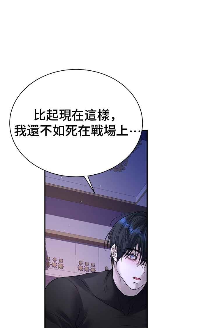 第72话-还以为是绝症-Ari Choi,Essie/hyeyong（第38张）