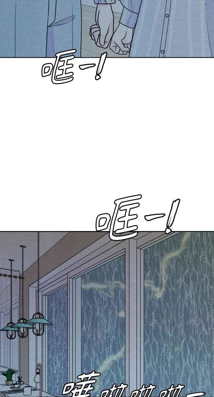 第69话被子外面很危险-内向男女-NA（第3张）