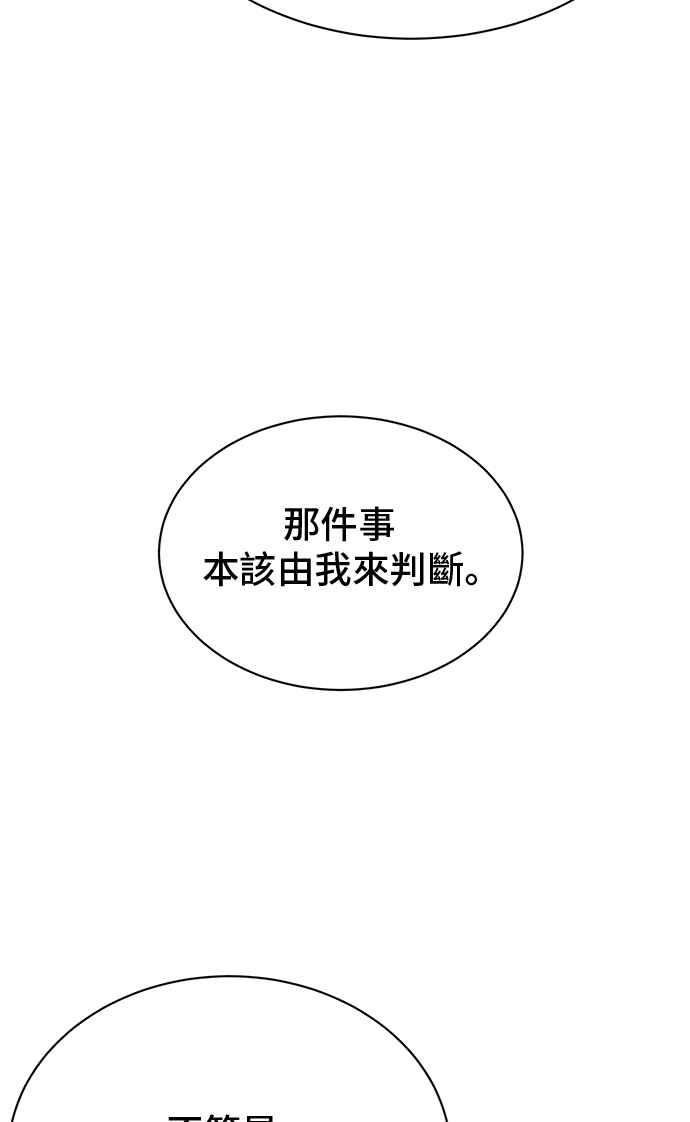 第72话-还以为是绝症-Ari Choi,Essie/hyeyong（第36张）