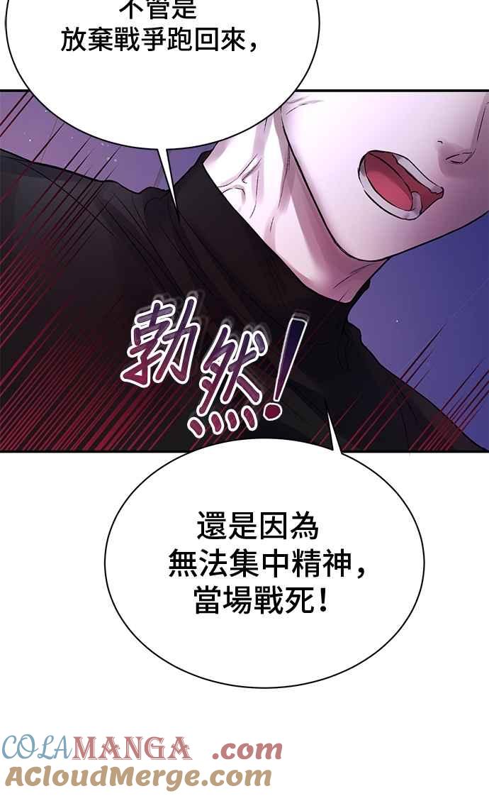 第72话-还以为是绝症-Ari Choi,Essie/hyeyong（第37张）