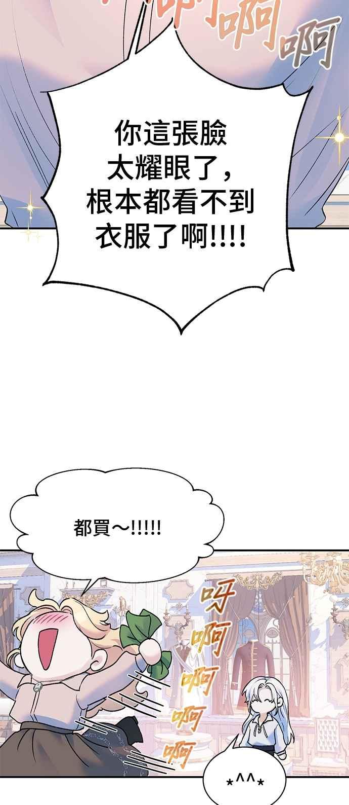 第73话-还以为是绝症-Ari Choi,Essie/hyeyong（第11张）