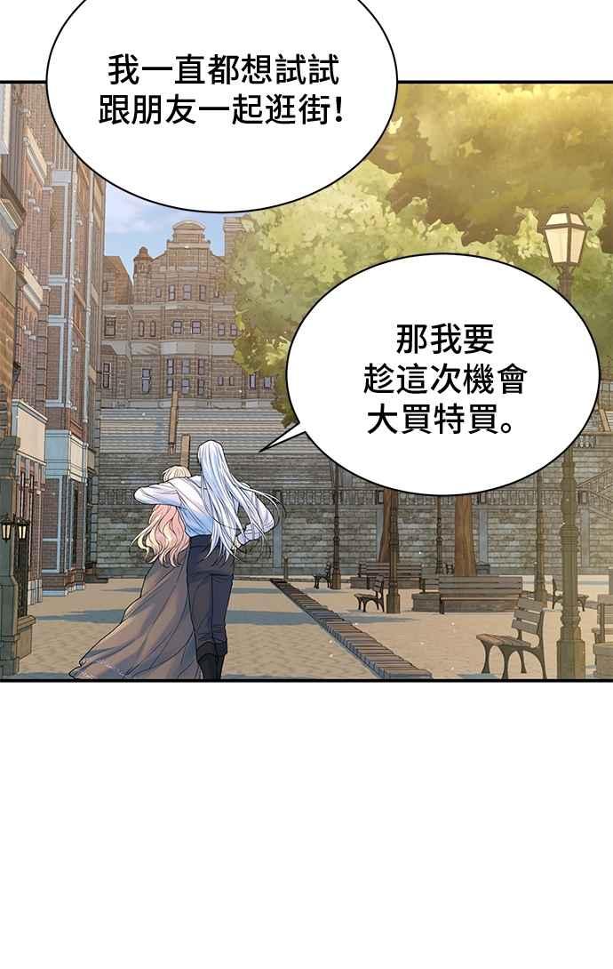 第73话-还以为是绝症-Ari Choi,Essie/hyeyong（第8张）