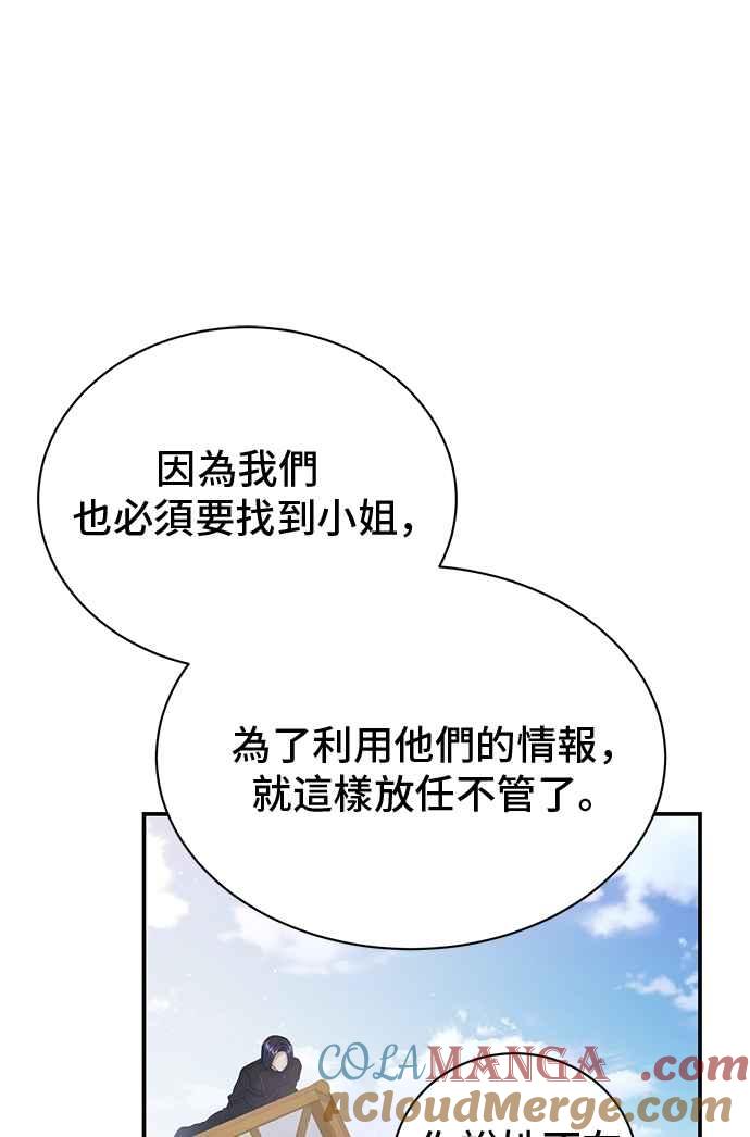 第74话-还以为是绝症-Ari Choi,Essie/hyeyong（第19张）