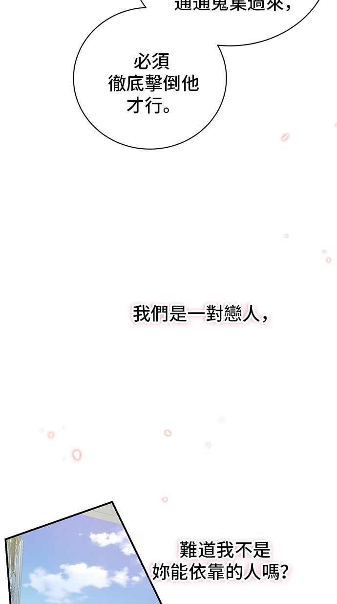 第74话-还以为是绝症-Ari Choi,Essie/hyeyong（第35张）