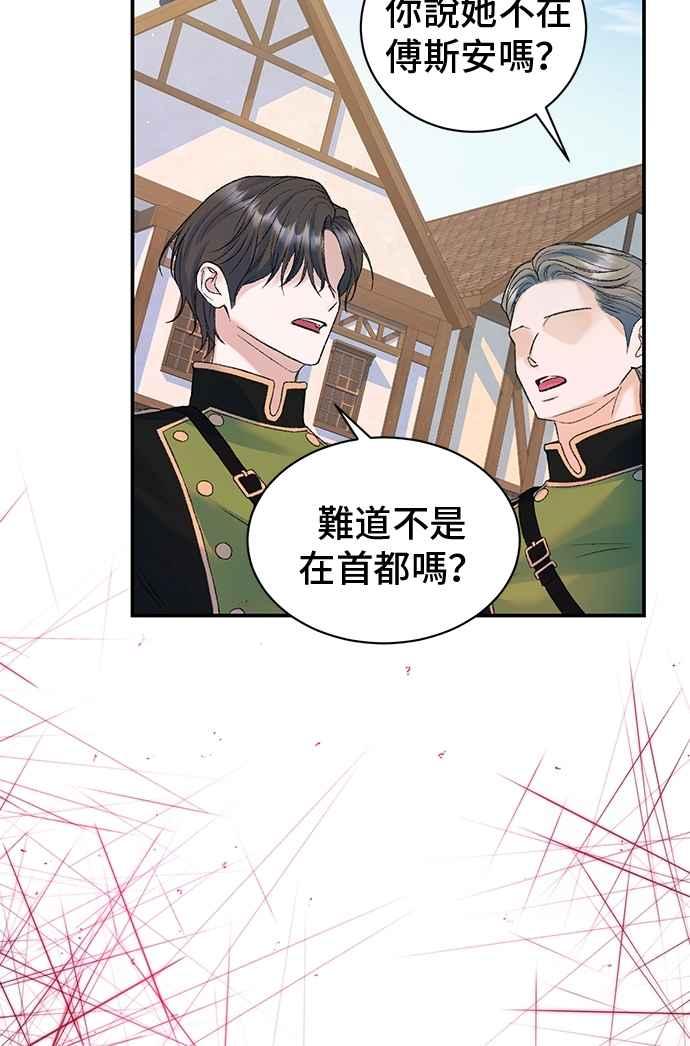 第74话-还以为是绝症-Ari Choi,Essie/hyeyong（第20张）