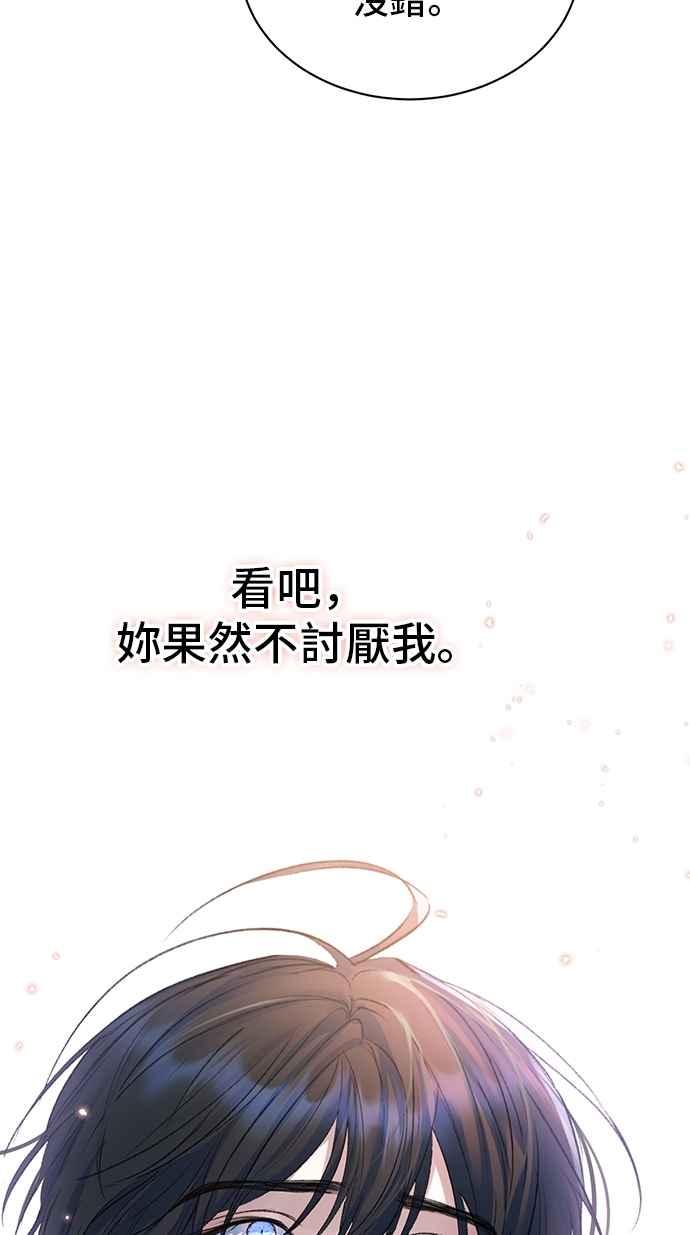 第74话-还以为是绝症-Ari Choi,Essie/hyeyong（第30张）
