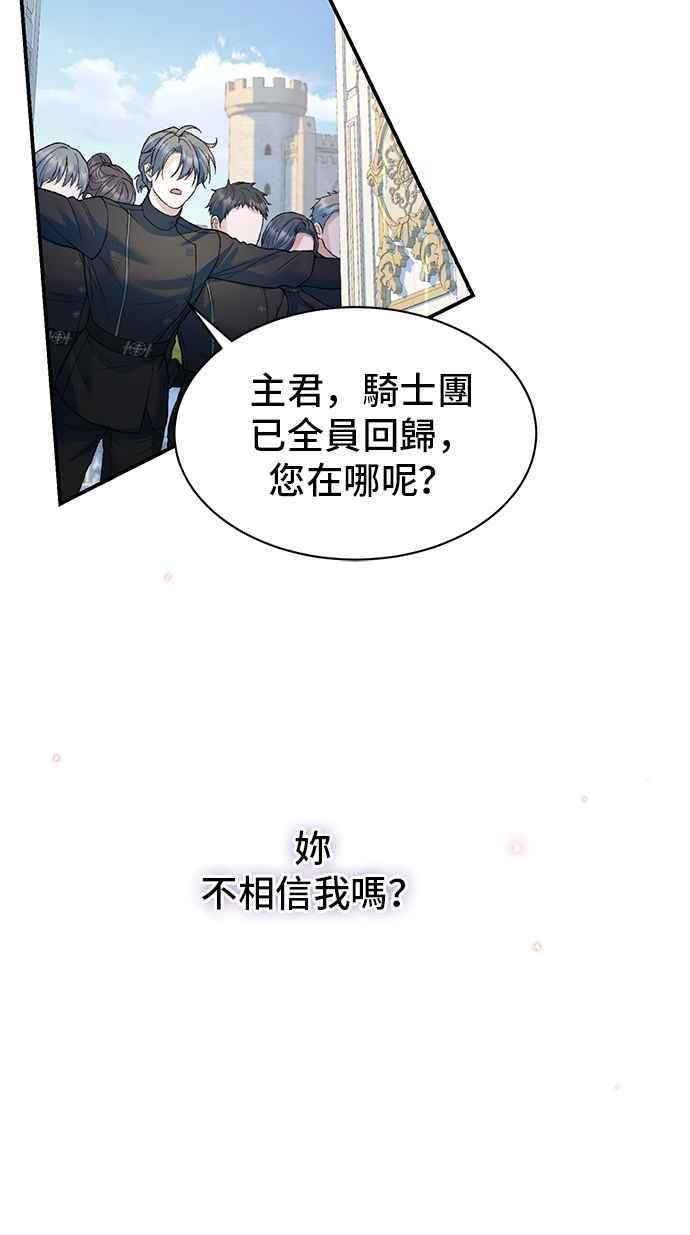 第74话-还以为是绝症-Ari Choi,Essie/hyeyong（第36张）