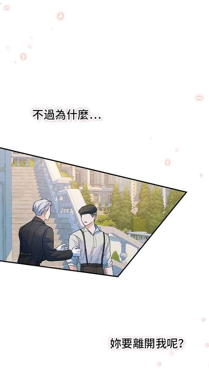 第74话-还以为是绝症-Ari Choi,Essie/hyeyong（第33张）