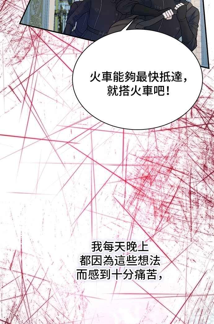 第74话-还以为是绝症-Ari Choi,Essie/hyeyong（第38张）
