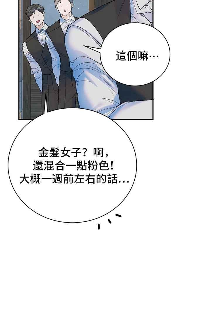 第74话-还以为是绝症-Ari Choi,Essie/hyeyong（第8张）