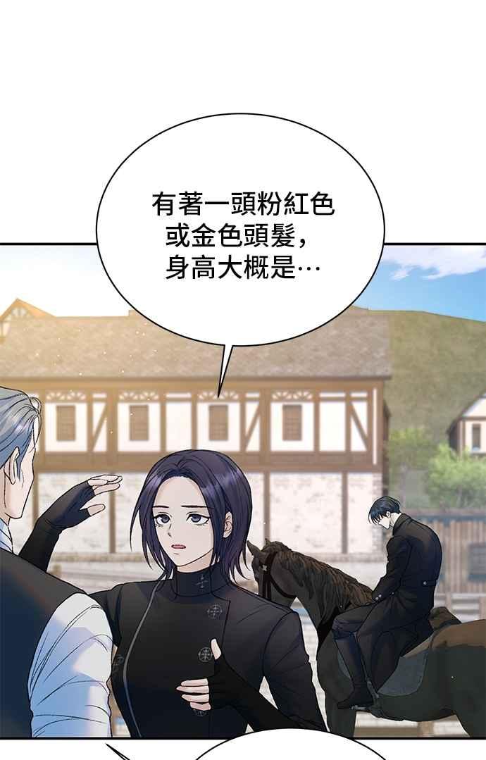 第74话-还以为是绝症-Ari Choi,Essie/hyeyong（第6张）