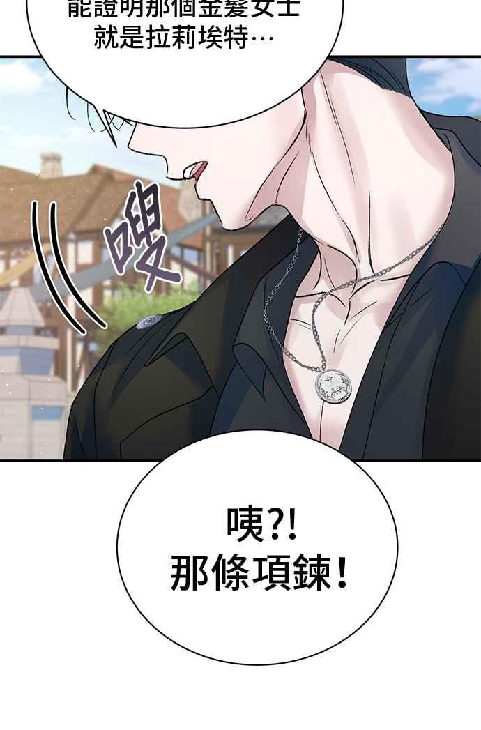 第74话-还以为是绝症-Ari Choi,Essie/hyeyong（第26张）