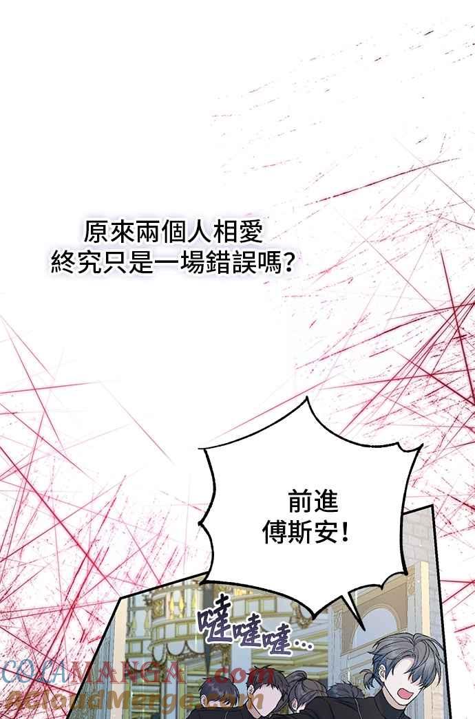 第74话-还以为是绝症-Ari Choi,Essie/hyeyong（第37张）