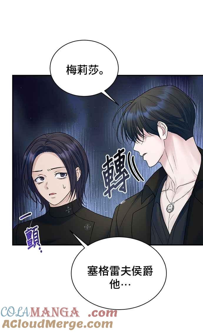第74话-还以为是绝症-Ari Choi,Essie/hyeyong（第16张）