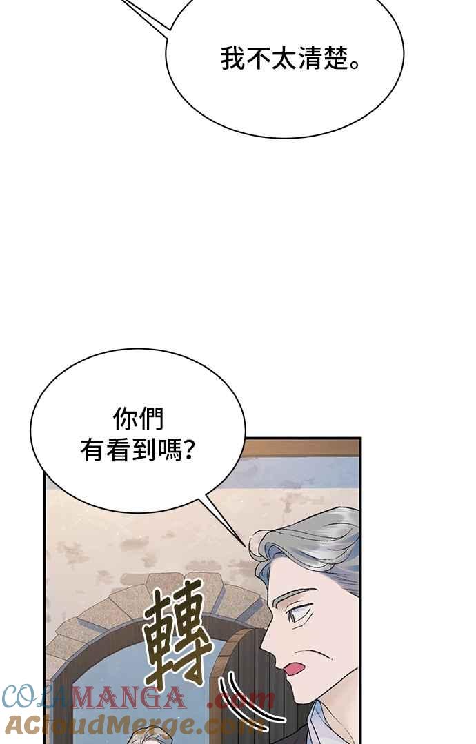 第74话-还以为是绝症-Ari Choi,Essie/hyeyong（第7张）