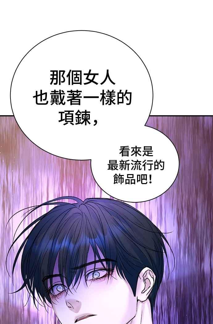 第74话-还以为是绝症-Ari Choi,Essie/hyeyong（第27张）