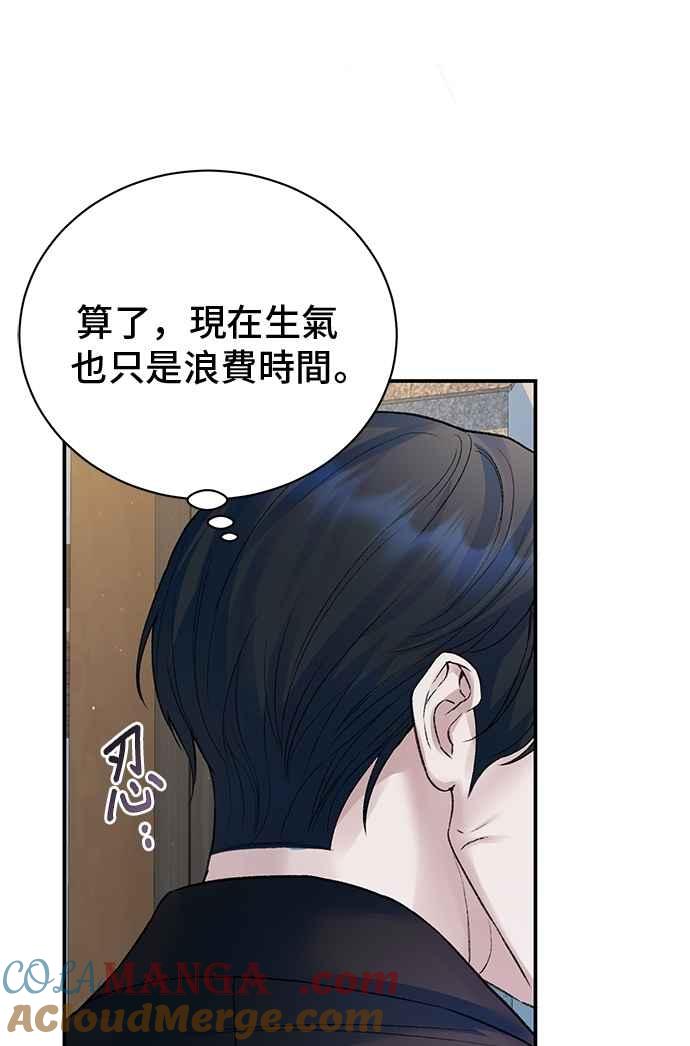 第74话-还以为是绝症-Ari Choi,Essie/hyeyong（第22张）