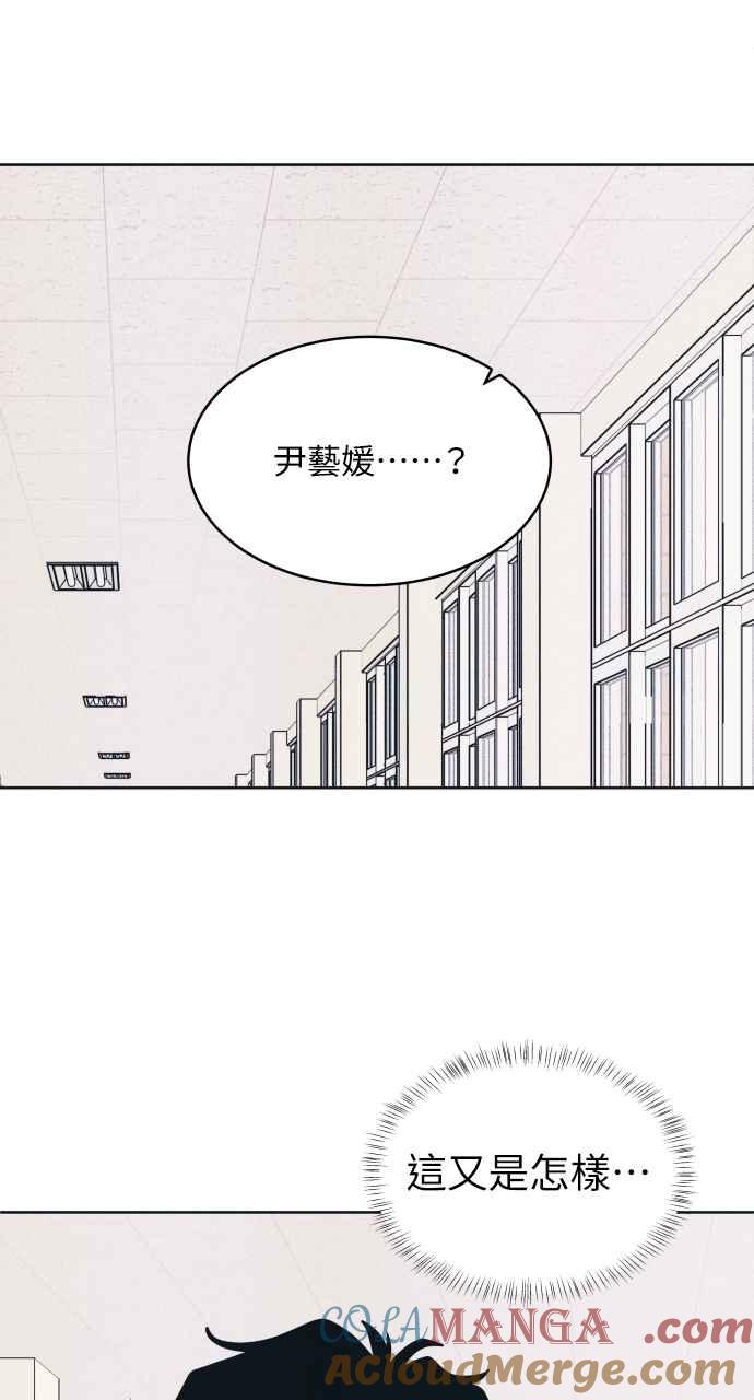 第72话真人出现了-内向男女-NA（第6张）