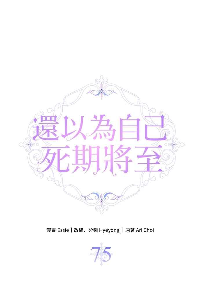 第75话-还以为是绝症-Ari Choi,Essie/hyeyong（第2张）