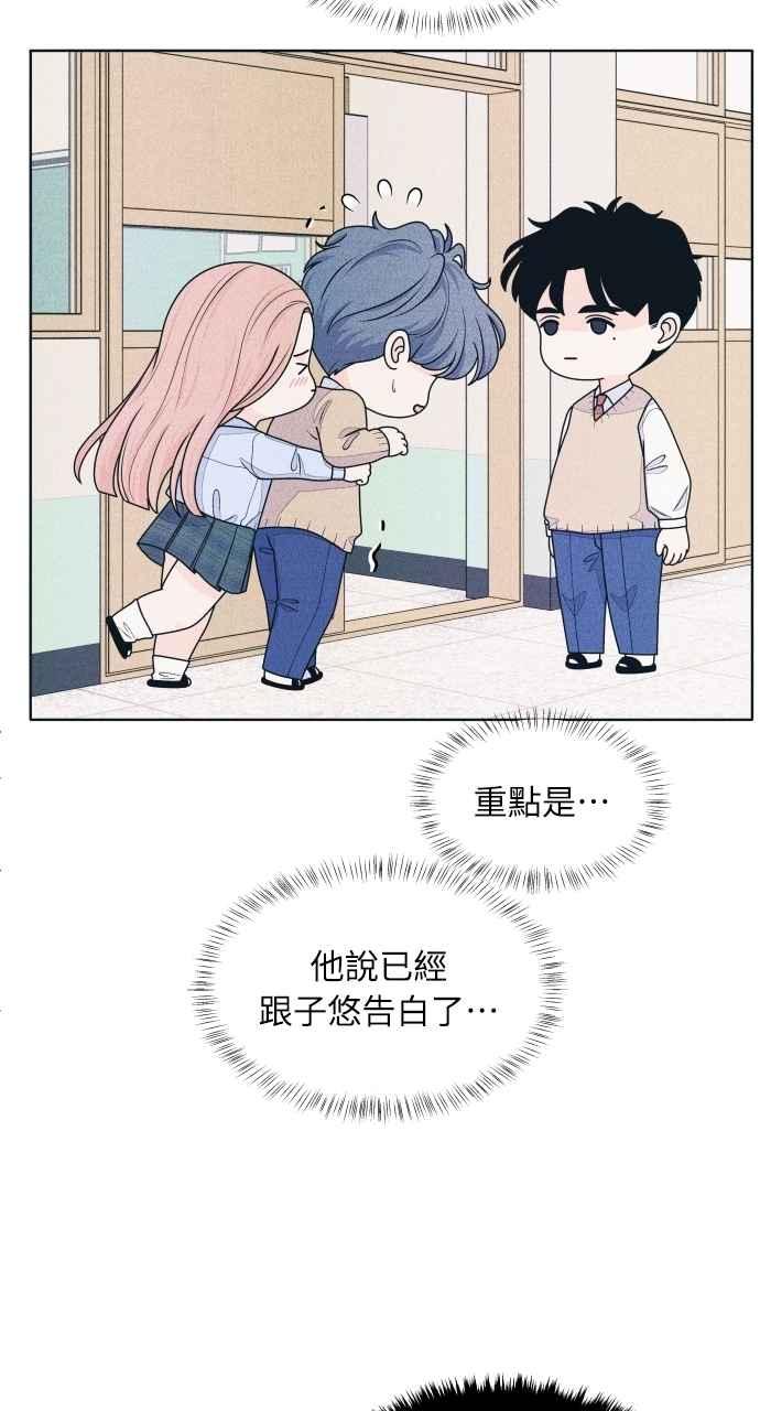 第72话真人出现了-内向男女-NA（第8张）