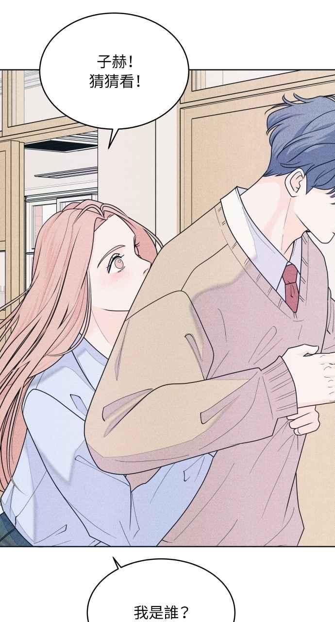 第72话真人出现了-内向男女-NA（第5张）