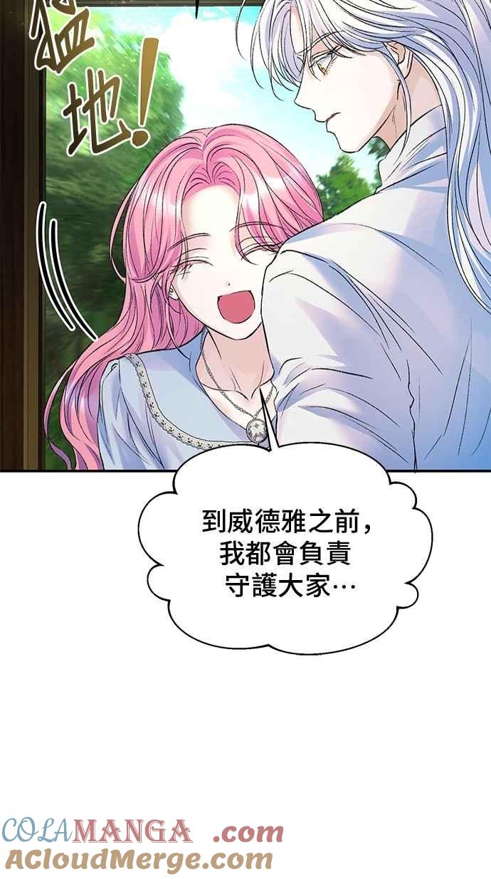 第76话-还以为是绝症-Ari Choi,Essie/hyeyong（第10张）