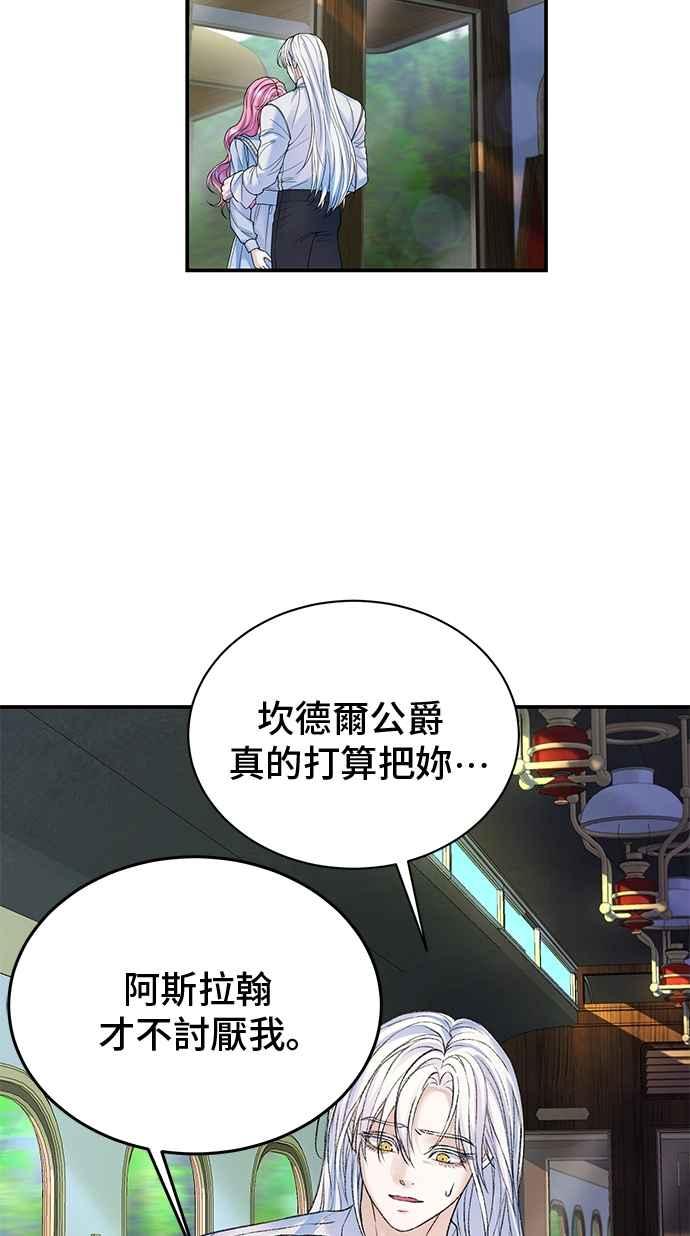 第76话-还以为是绝症-Ari Choi,Essie/hyeyong（第5张）