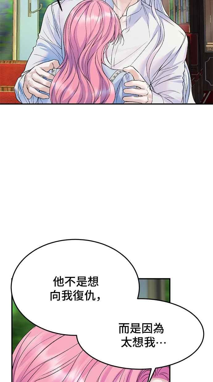 第76话-还以为是绝症-Ari Choi,Essie/hyeyong（第6张）