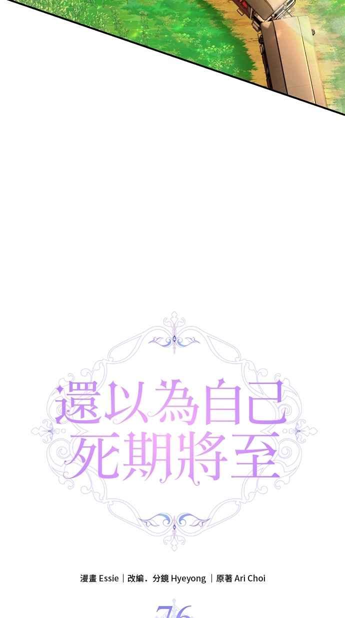 第76话-还以为是绝症-Ari Choi,Essie/hyeyong（第3张）