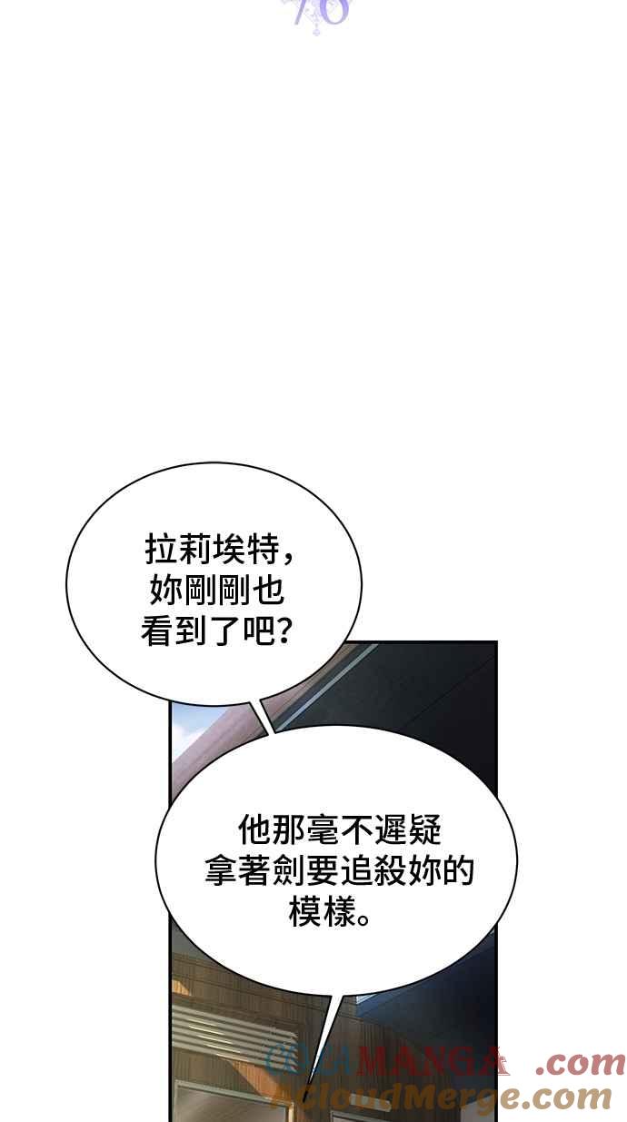 第76话-还以为是绝症-Ari Choi,Essie/hyeyong（第4张）