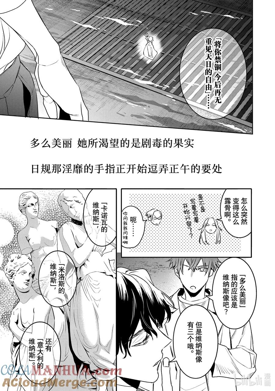 20report.20-不能委托他-雪广歌子,一迅社（第18张）