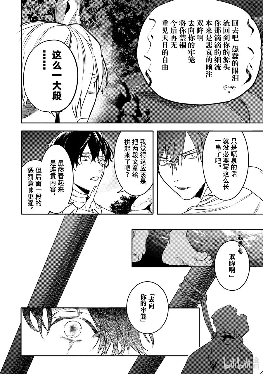 20report.20-不能委托他-雪广歌子,一迅社（第17张）