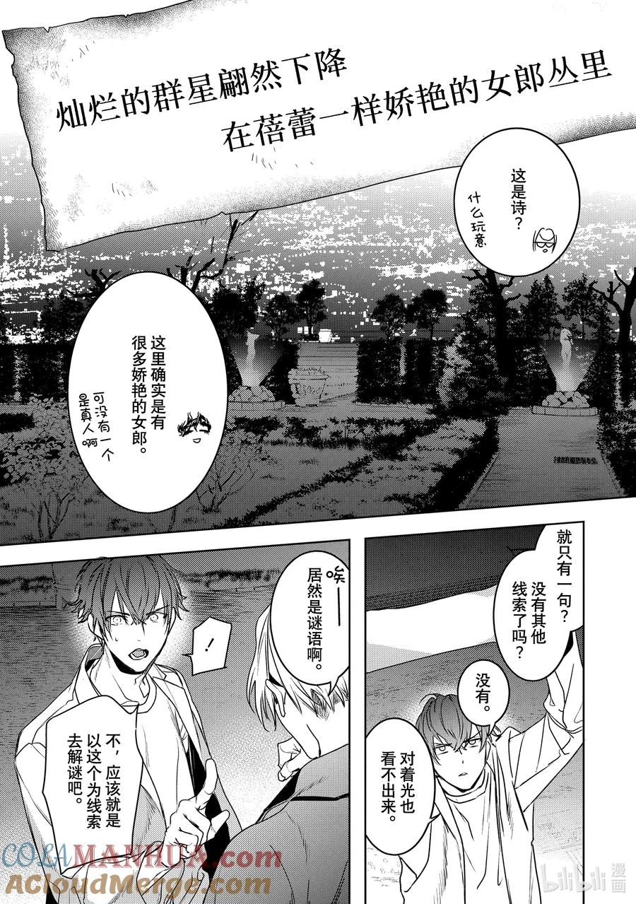 20report.20-不能委托他-雪广歌子,一迅社（第12张）