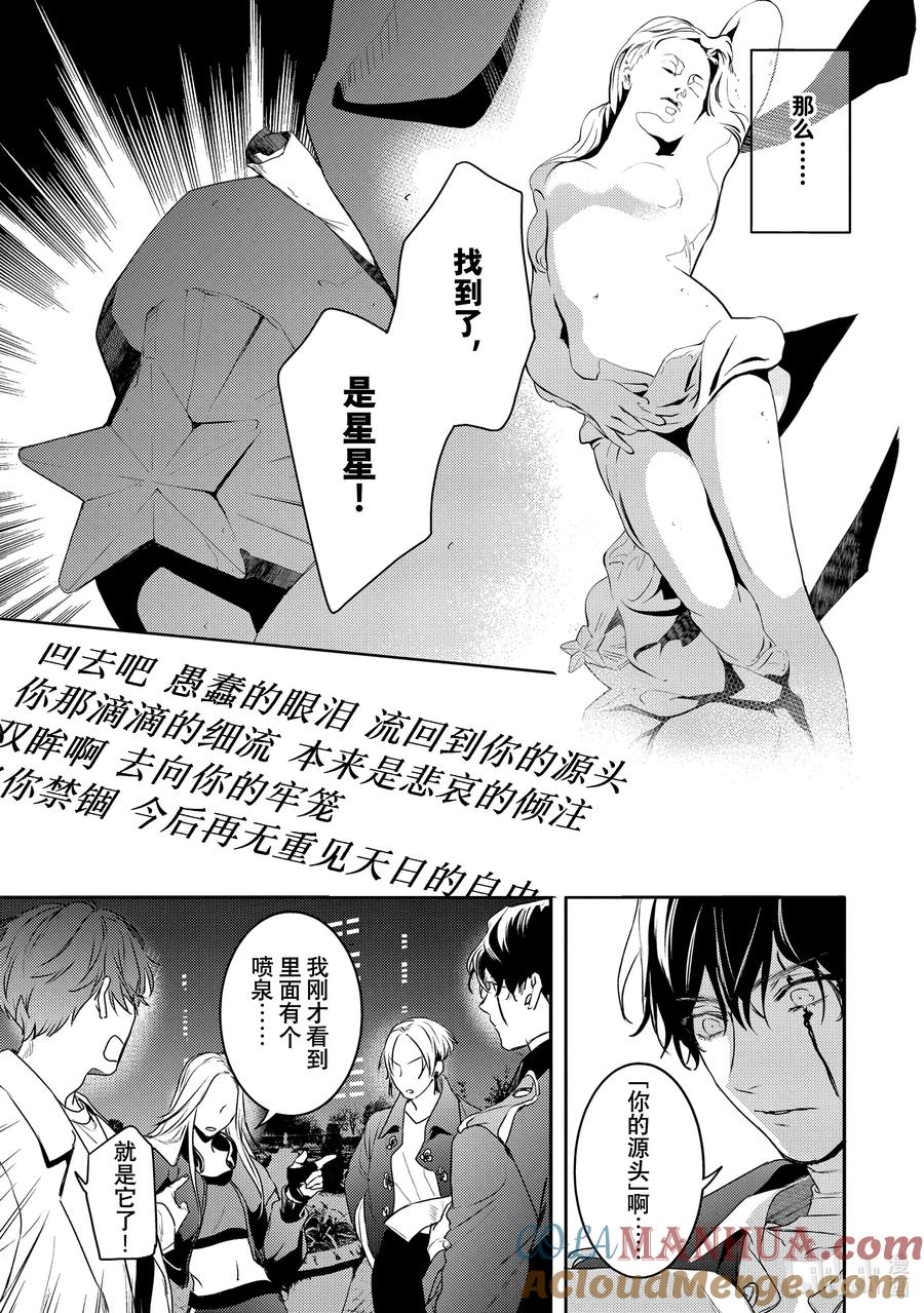 20report.20-不能委托他-雪广歌子,一迅社（第14张）